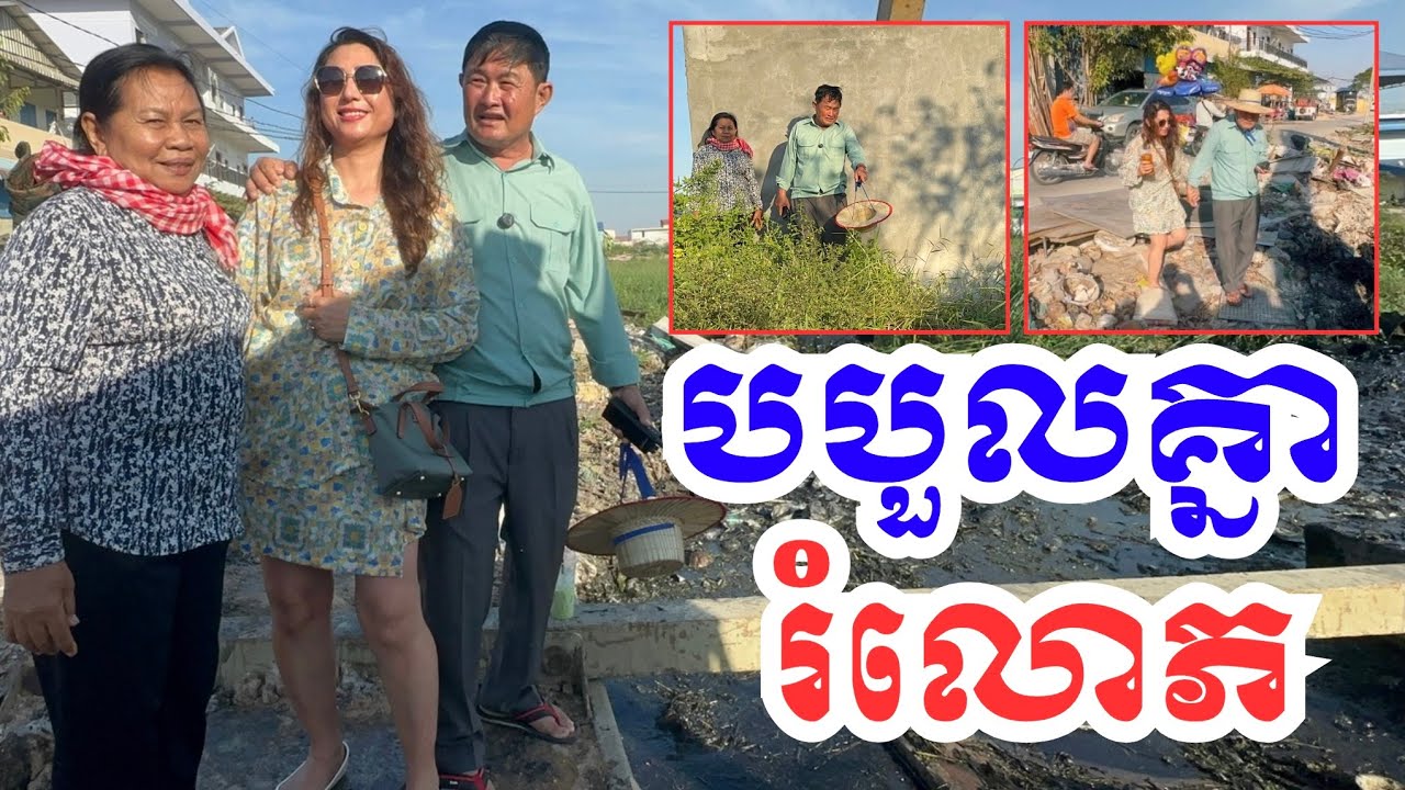 បបួលគ្នាមក រំ.លោ.ភ…! រឿងអី មិនលិច..! #cambodia #canal #project #revealed #civilization #drain #tnn