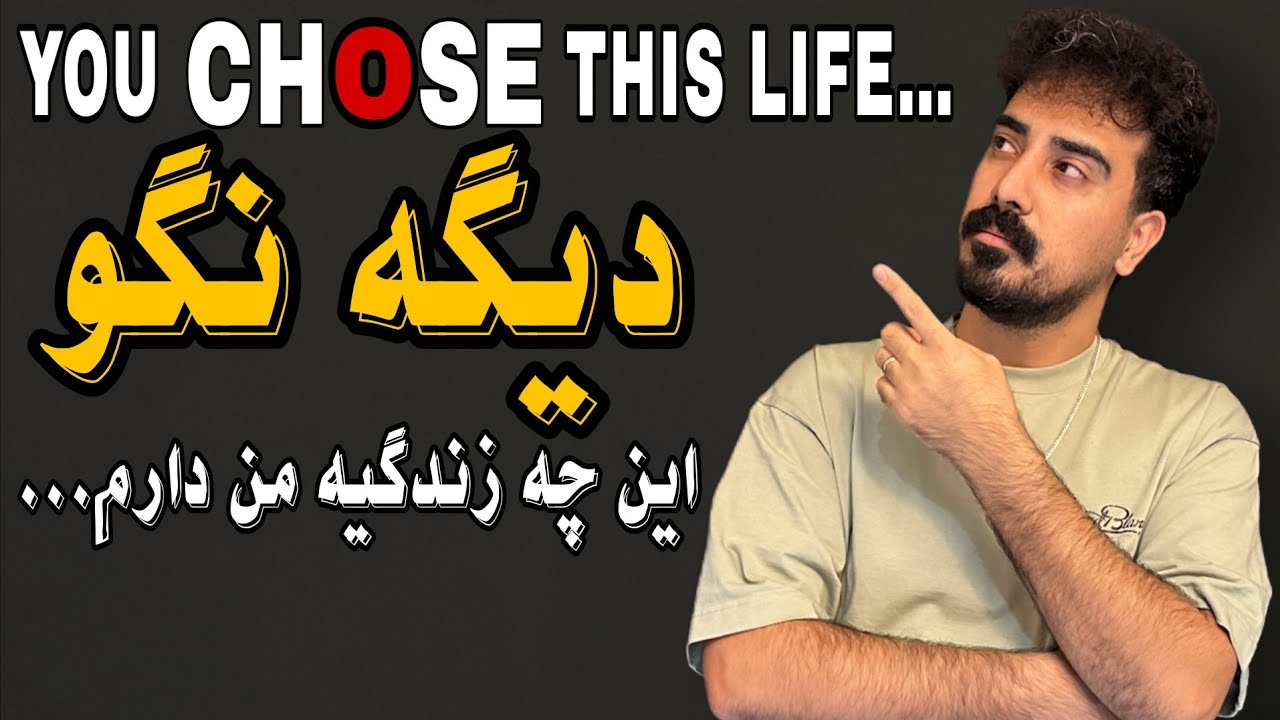 Before Birth | انتخاب‌های قبل از تولد