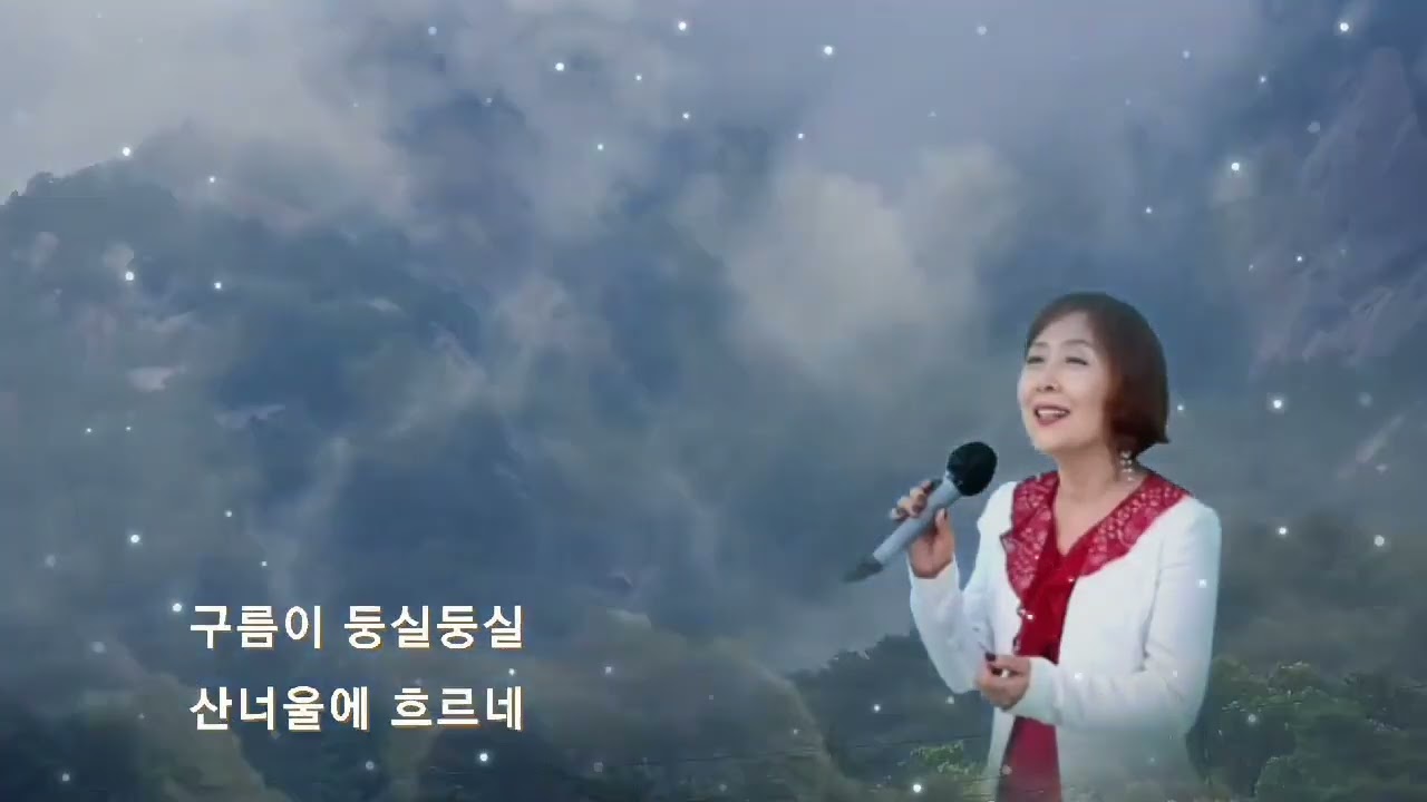 🎵산너울💃이진영/원곡/신영/🍒