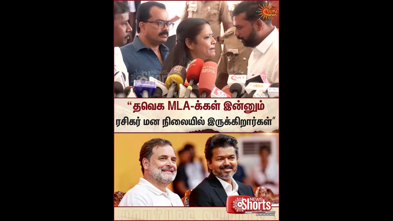 Tharahai Cuthbert | Press Meet | Congress | CM Vijay | Rahul Gandhi | Sun News