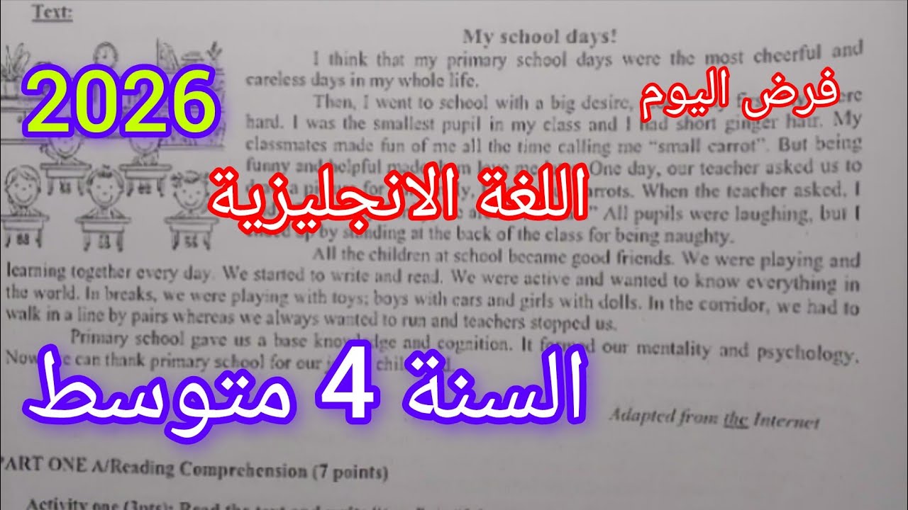 فرض الفصل الثاني في مادة اللغة الانجليزية للسنة الرابعة متوسط معا ان شاء تدي 20 #فروض 