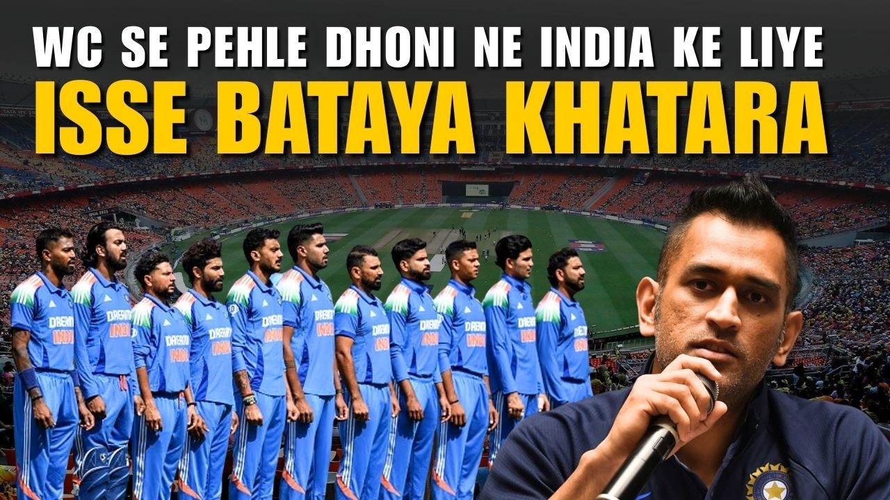 MS Dhoni Calls This &lsquo;Most Dangerous&rsquo; for Team India in T20 World Cup 2026