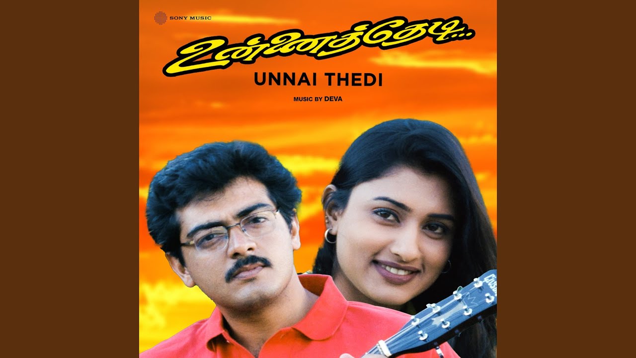 Neethana Neethana