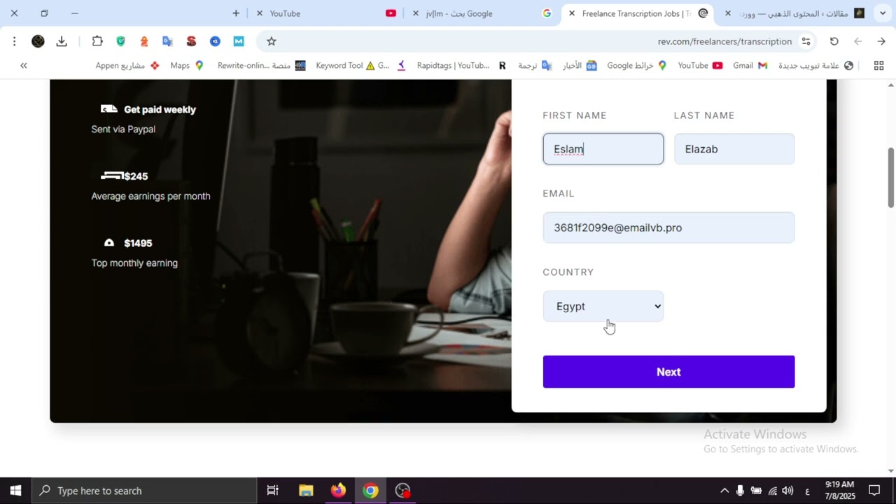 التسجيل في موقع REV خطوة بخطوة (شرح كامل للمبتدئين)