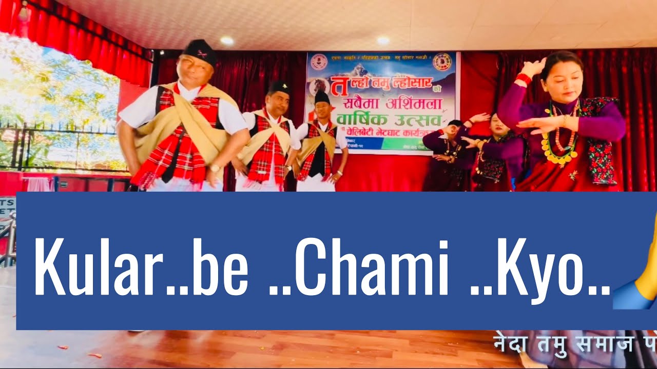 त-ल्होसार तथा नवौं वार्षिकोत्सव कार्यक्रम || कलकार बाआमाहरुको सुन्दर नृत्य #NedaTamuSamajPokhara2082