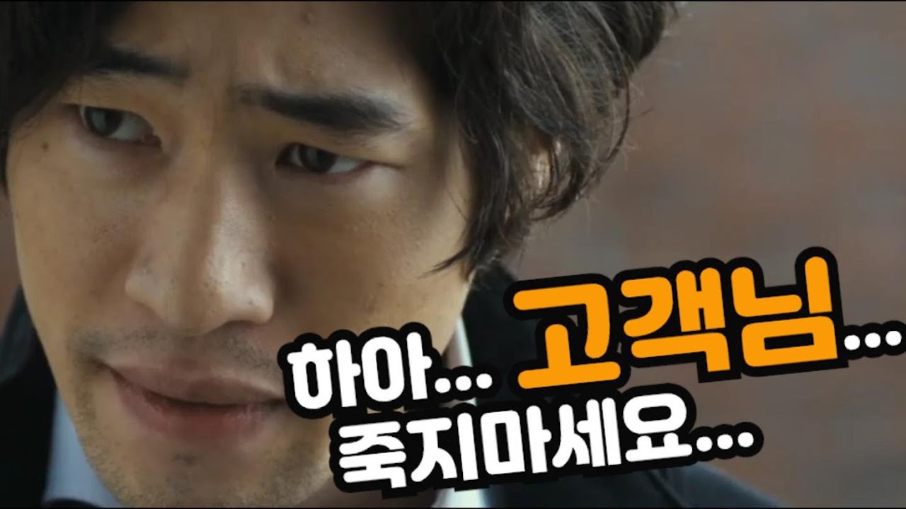 [영화리뷰/결말포함] 상위 0.1%를 노리는 보험왕, 그런데 그의 고객들이 수상하다! 영화 '수상한 고객들' 리뷰 ㅣ류승범ㅣ윤하ㅣ성동일ㅣ임주환ㅣ
