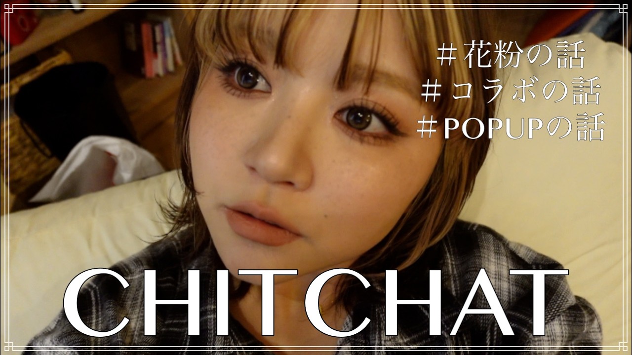 CHITCHAT！お知らせあり！