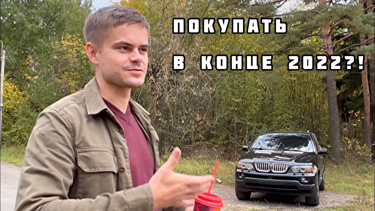 ЧТО ТАКОЕ BMW X5 4.4 E53?! ПЛЮСЫ И МИНУСЫ | 17 ЛЕТ СПУСТЯ | НУЖНА ЛИ ТАКАЯ МАШИНА БРАТ?