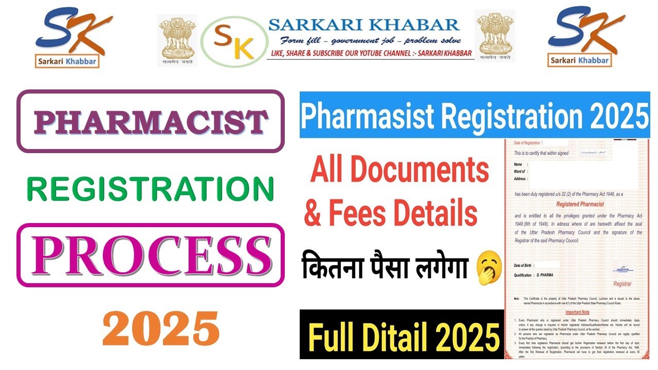 Pharmacist registration process | D. pharma | B. pharma | UP Pharmacist registration kaise kare 2026