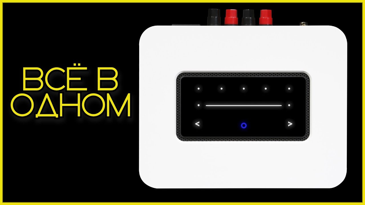 Стример, усилитель, Bluesound powernode 2i Всё в одном. Обзор, тест