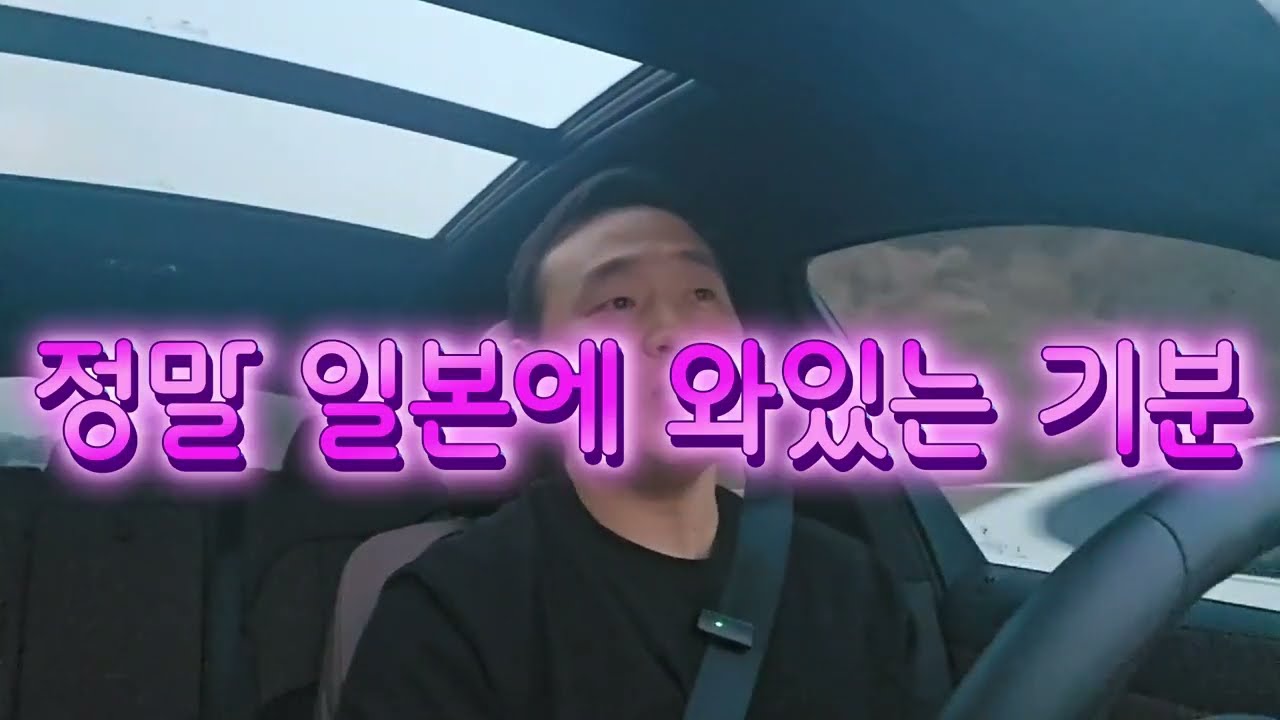 정말 일본에 와있는기분입니다. 일본을 세트장으로 만든 니지모리스튜디오(가출남 여섯번째 가출장소)