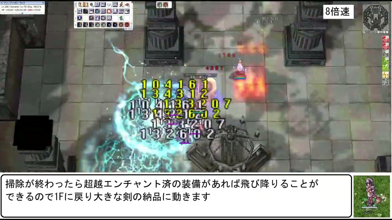 【RO】300点タナトスの記憶、ソーサラーソロの概説