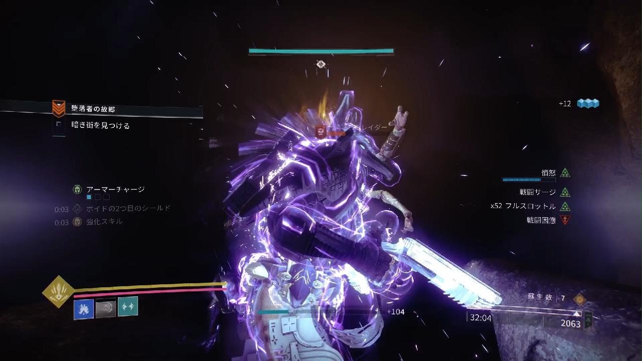 Destiny 2　バンガードの警告(玄人)　堕落者の故郷　ソロノーデス