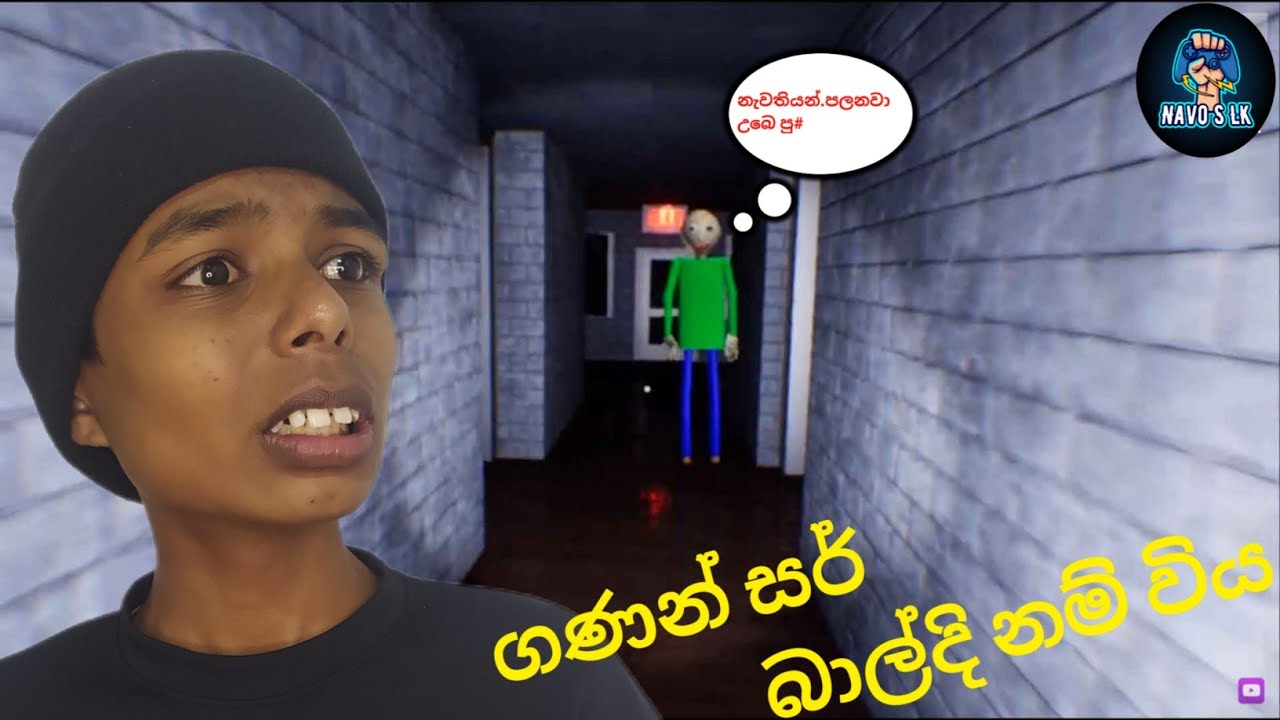 බාල්දිගෙන් ගනන් අහගන්න ගියා|Baldi's basics sinhala gameplay