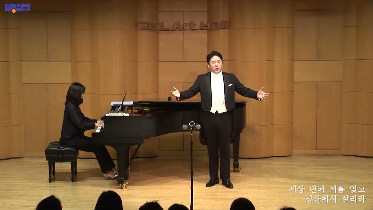 청산에 살리라 (김연준 시, 김연준 곡) - Bar. 안대현
