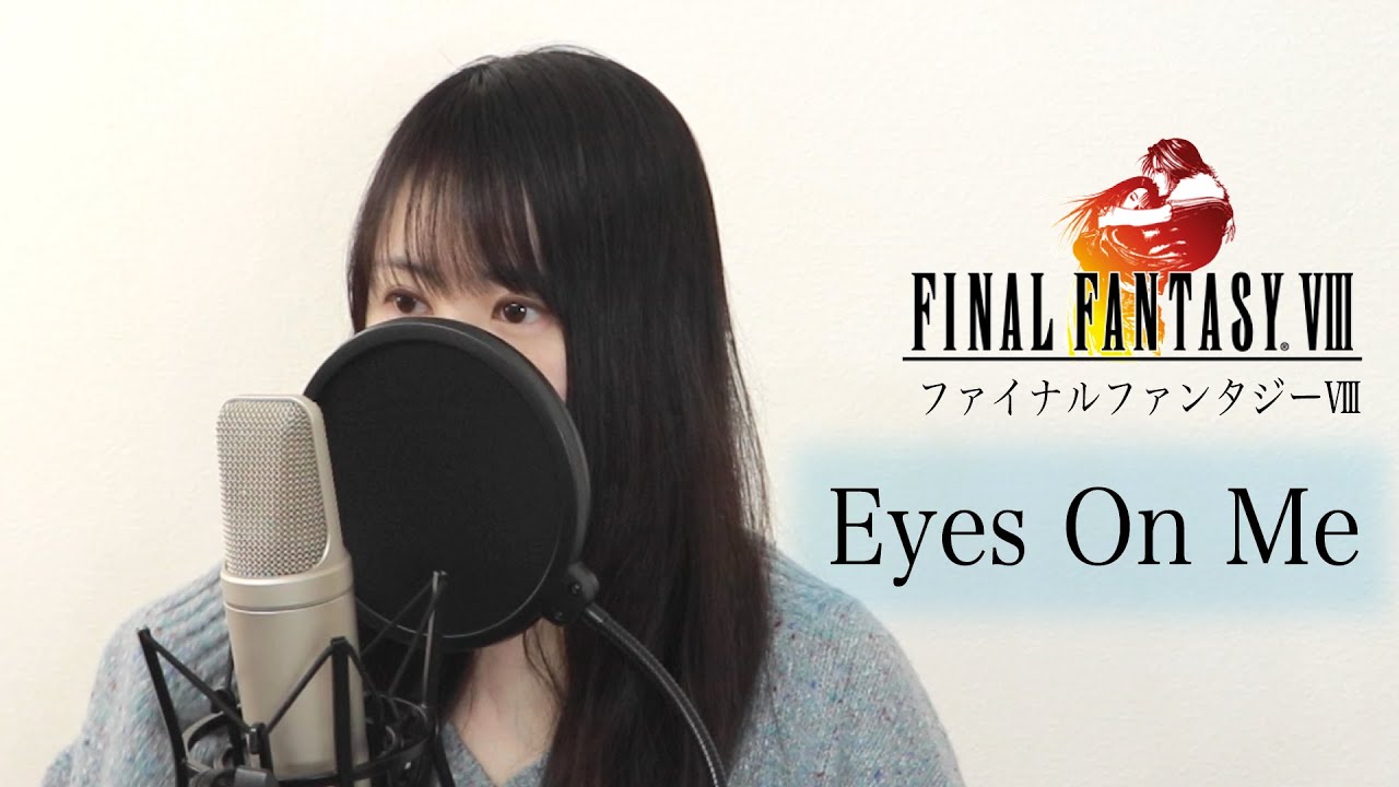 【FF8】『Eyes On Me』フェイ・ウォン（日本語歌詞付き / by Macro Stereo & Elmon）