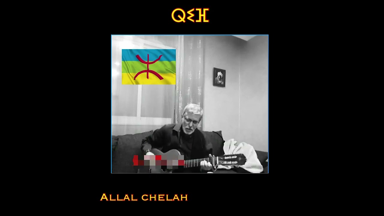 ⵄⵍⵍⴰⵍ ⵛⵀⴻⵍⴰ - Allal chelah