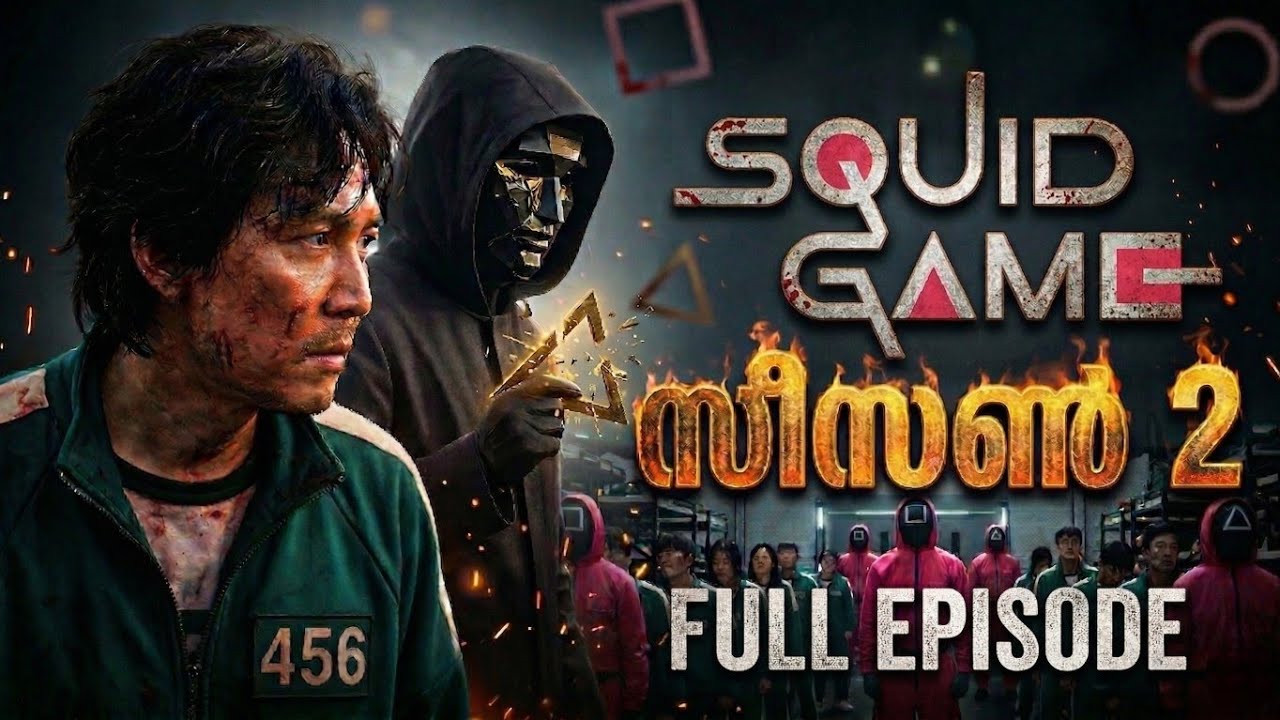 വീണ്ടും തുടരുന്ന മരണക്കളി | Season 2 Full Episode | Malayalam Explanation | Movie Steller 