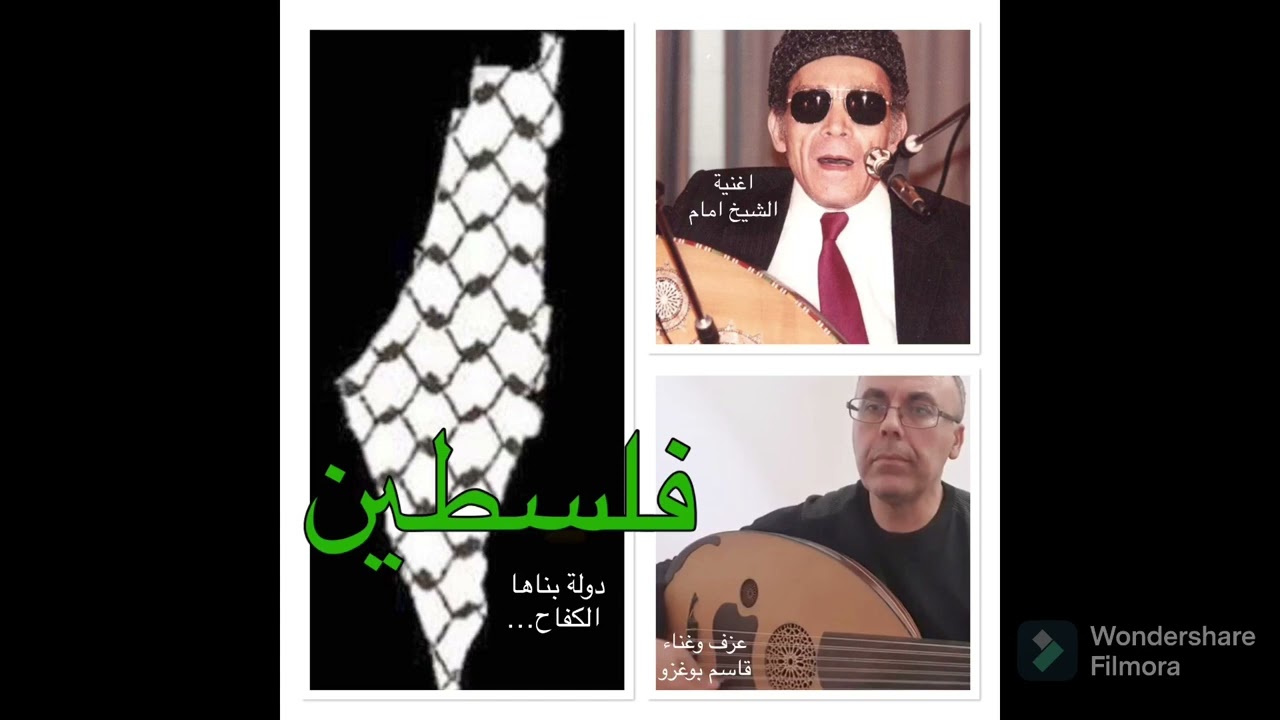 فلسطين دولة بناها الكفاح