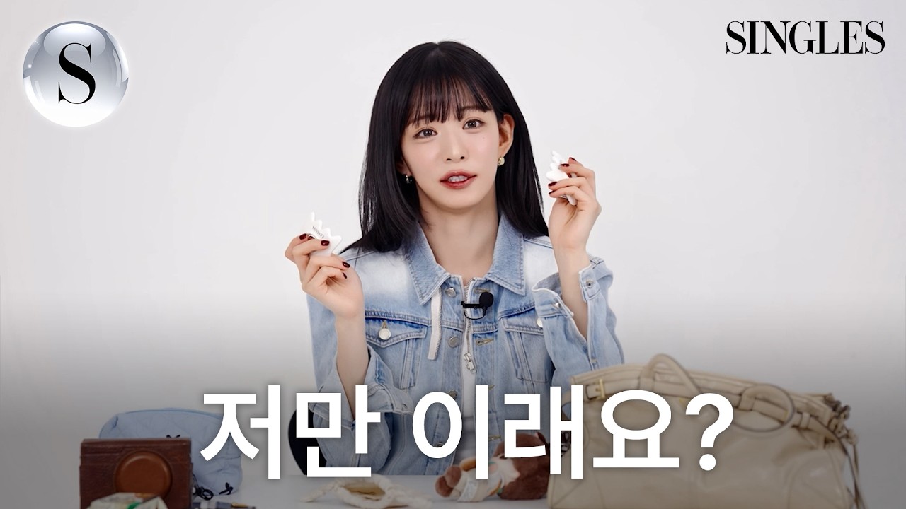 [ENG] 00 쓸 때 저만 이러는 거 아니죠? 손민수 욕구 514% #프로미스나인 #이채영 의 최애템 대공개 I SHOW YOUR BAG