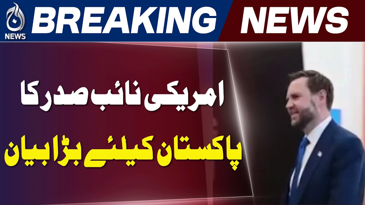 JD Vance Praises Pakistan | Pakistan Peace Mission | US Pakistan Relations - Aaj News