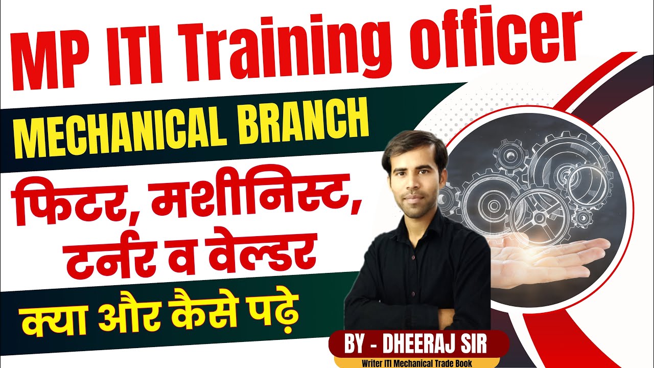 MP ITI Training officer Mechanical Branch क्या और कैसे पढ़े  | MP ITI Training Officer Recruitment