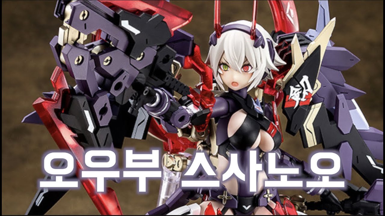 와 걸프라의 레벨이 장난 아닌데? 고토부키야 메가미디바이스 오우부스사노오 kotobukiya MegamiDevice AuvSusanowo 베스트하비x반창고tv특집!