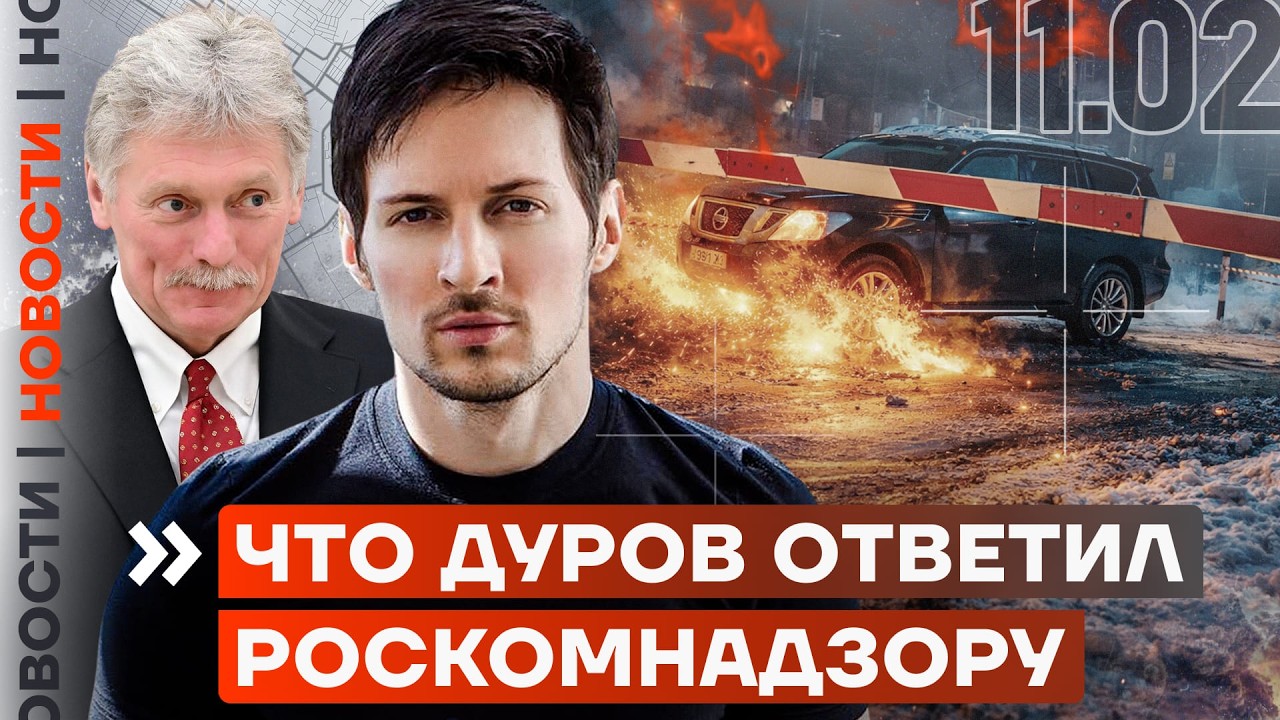 САБУРОВУ ГРОЗИТ УГОЛОВНОЕ ДЕЛО? | ГОРИТ НПЗ В ВОЛГОГРАДЕ | ЧУДОВИЩНОЕ НАПАДЕНИЕ НА ШКОЛУ | НОВОСТИ