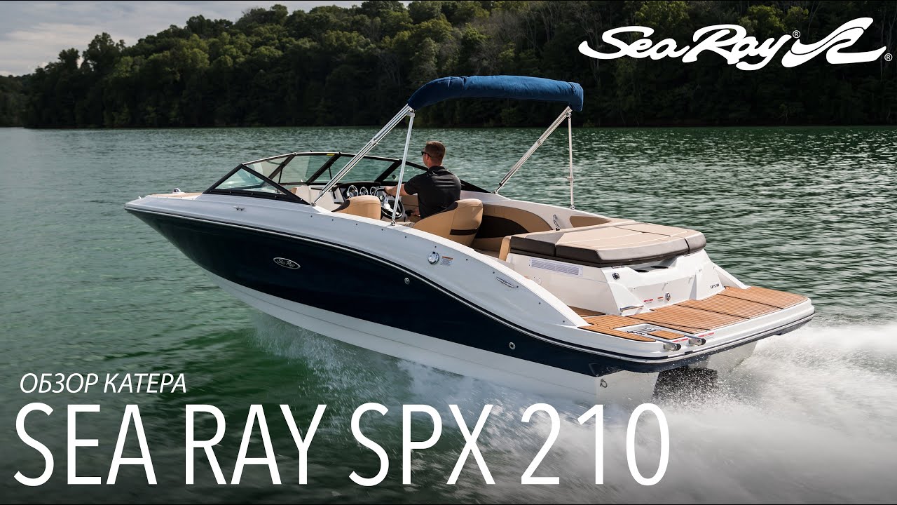 Обзор катера Sea Ray SPX 210 на boot Dusseldorf