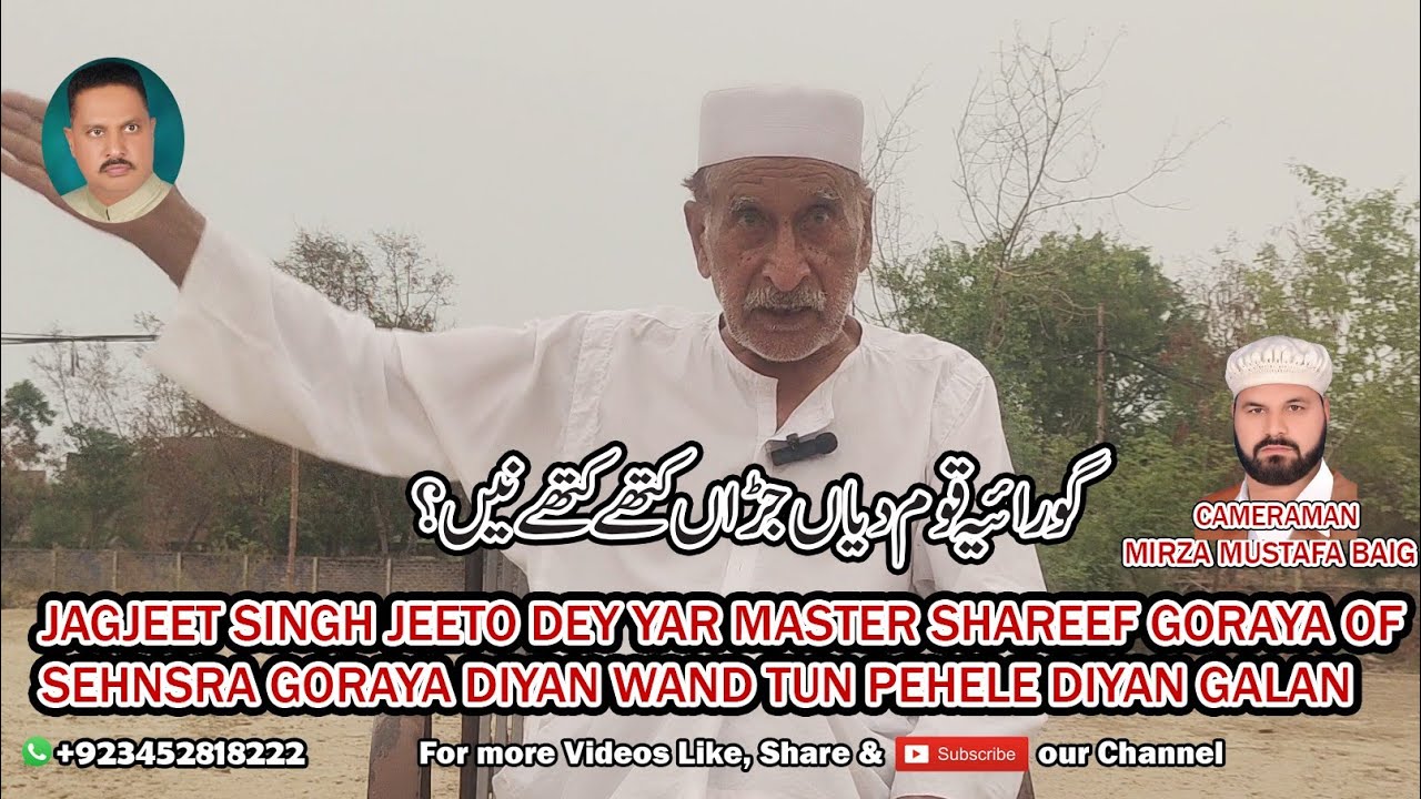 partition story 47/ jeeto singh dey yaar Master Mohammad shareef goraya dian wand velay dian gallan