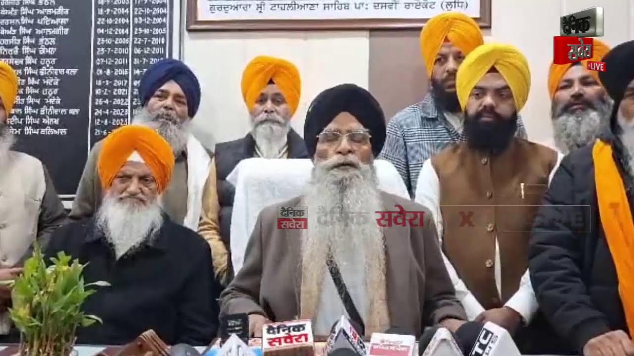 LIVE | 328 ਪਾਵਨ ਸਰੂਪਾਂ ਦੇ ਮਾਮਲੇ 'ਤੇ SGPC ਪ੍ਰਧਾਨ Harjinder Dhami ਦੀ Press Conference : Live