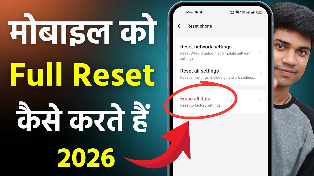 phone ko reset kaise kare !! mobile reset kaise kare