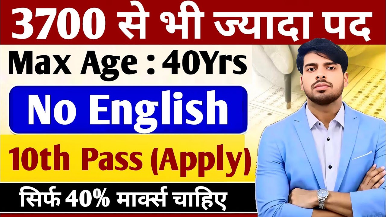 BSSC OFfice Attendant New Vacancy 2025 | BSSC Office Attendant Group D Recruitment 2025 #thesmart