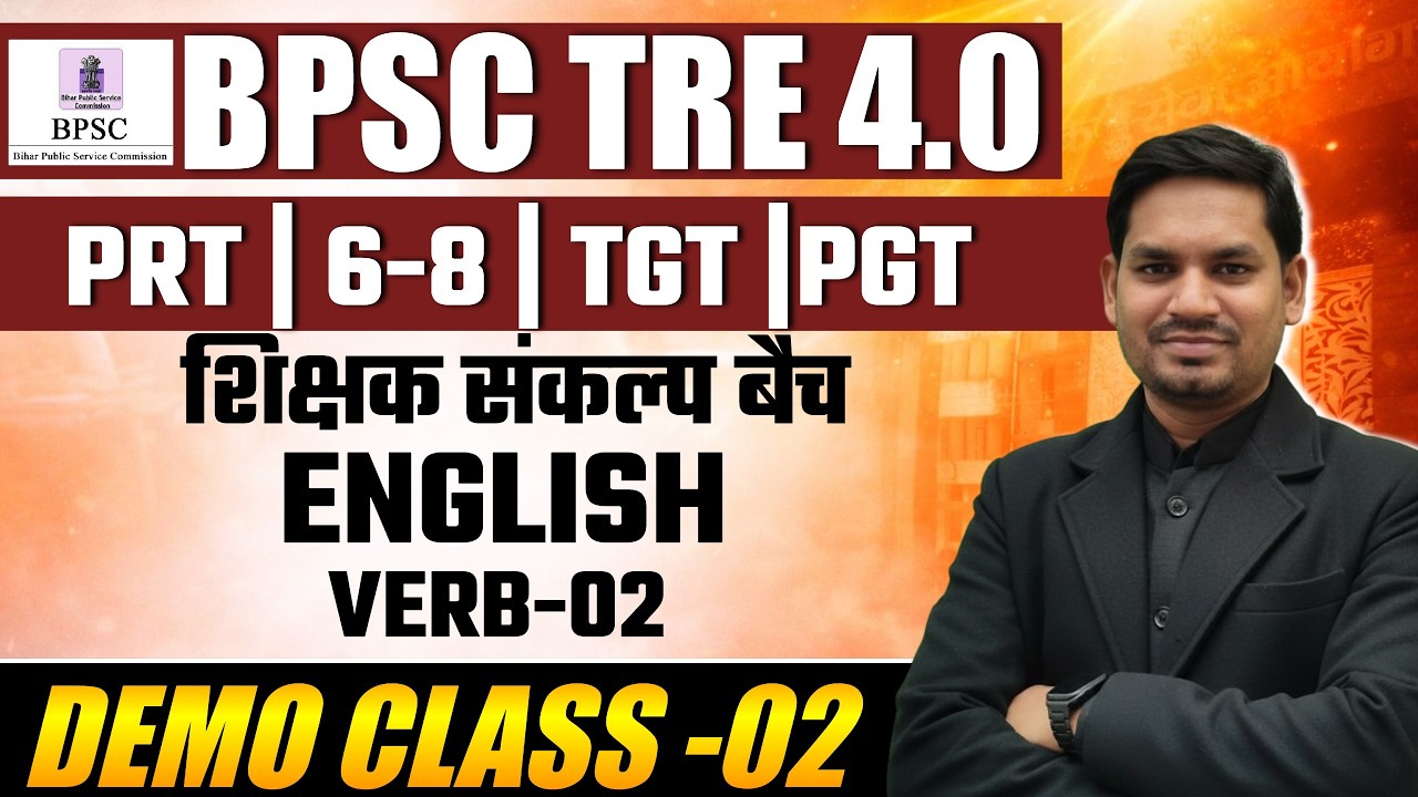 BPSC TRE 4.0 | ENGLISH GRAMMER | VERB | DEMO CLASS-02 |शिक्षक संकल्प बैच #theofficersadda #bpsctre4