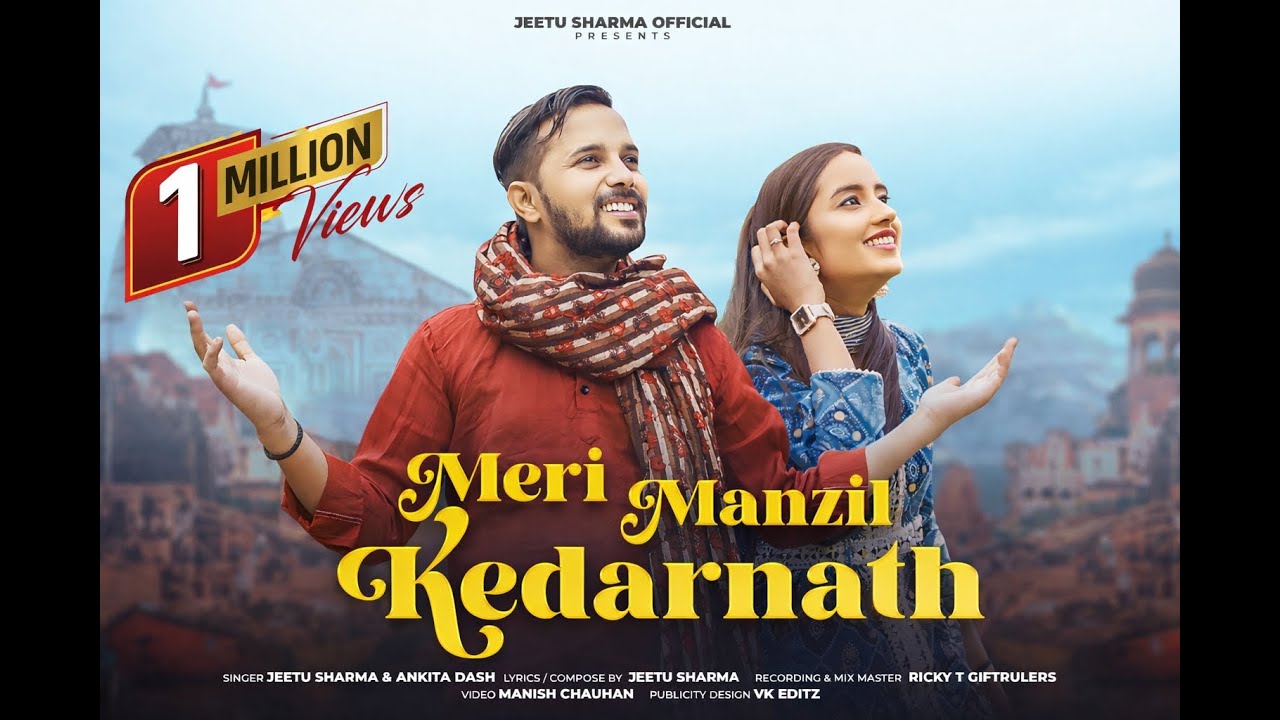 Meri Manzil Kedarnath | New Shiv Bhajan | Jeetu Sharma | Tera Mera Sath Ho Manzil kedarnath ho