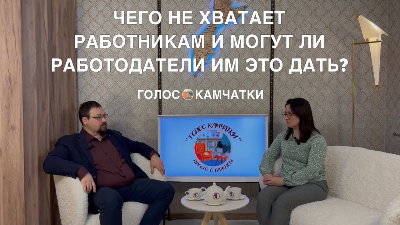 Чего не хватает работникам и могут ли работодатели им это дать? Обстановка на рынке труда.