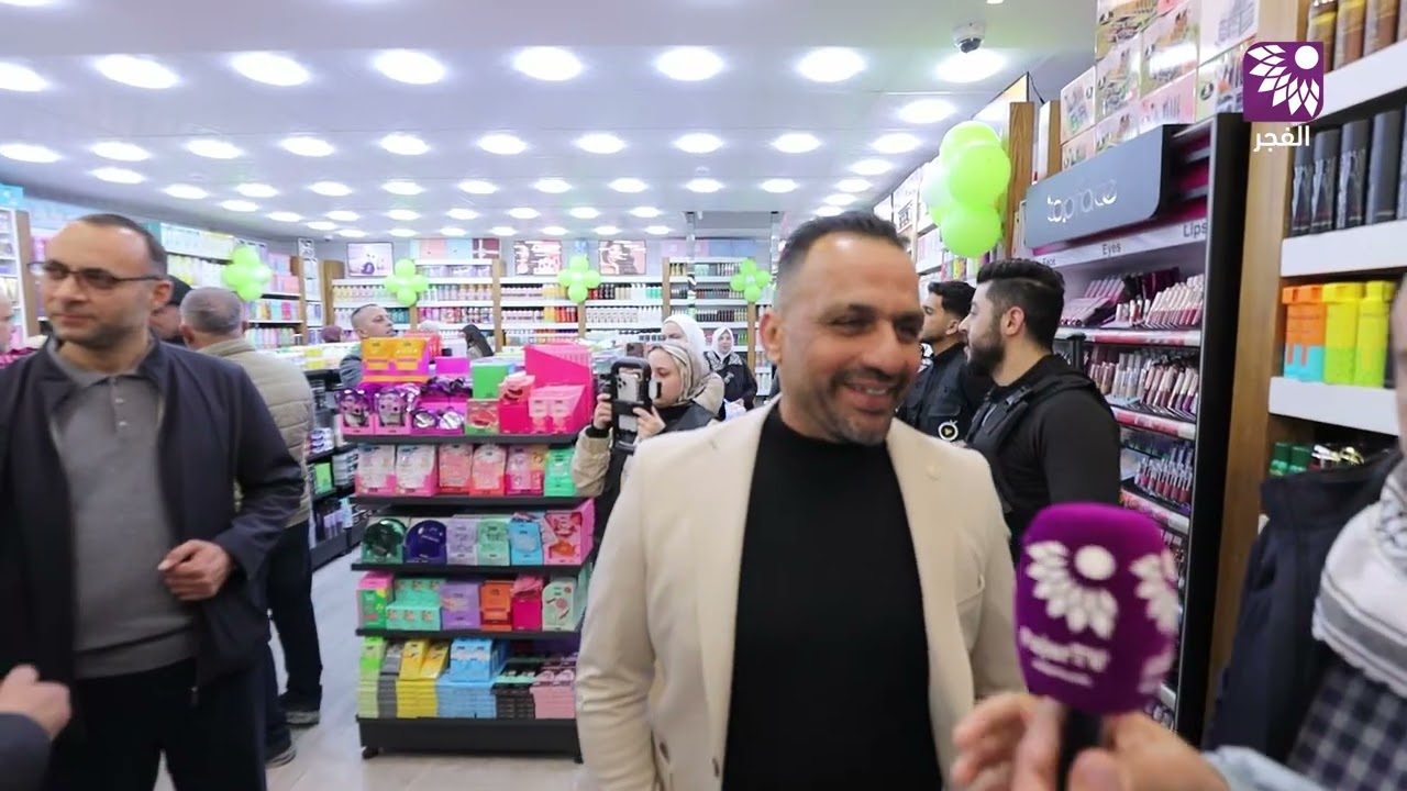 حفل افتتاح الفرع السادس لـ شركة الحياة لمواد التجميل في مدينة نابلس