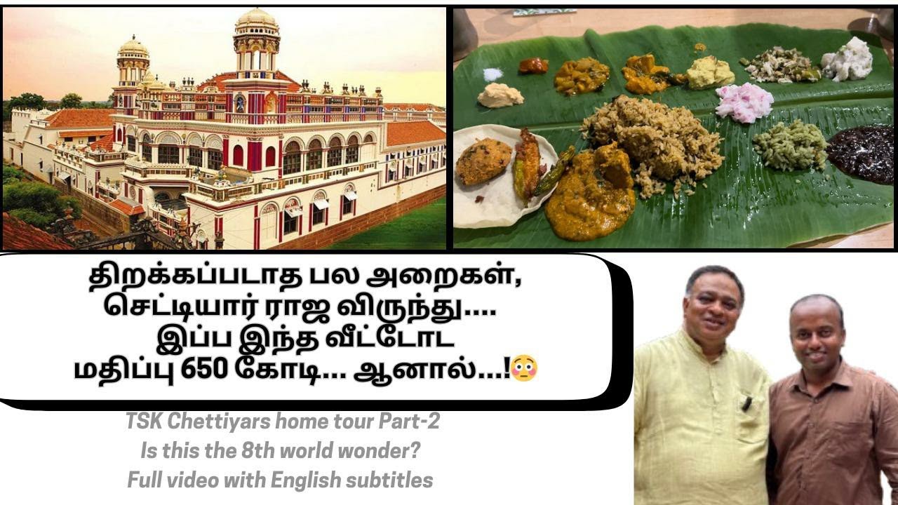 Chidambara Vilas part 2 | Chettinad house | Chettinad