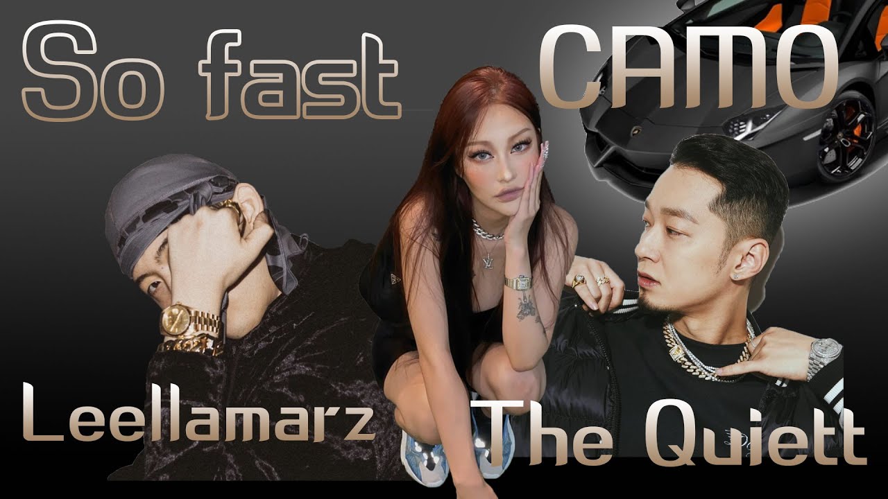 CAMO(카모),릴러말즈,더콰이엇 그들이 왕관을 지키는 법 So Fast[가사/해석][Lyrics]