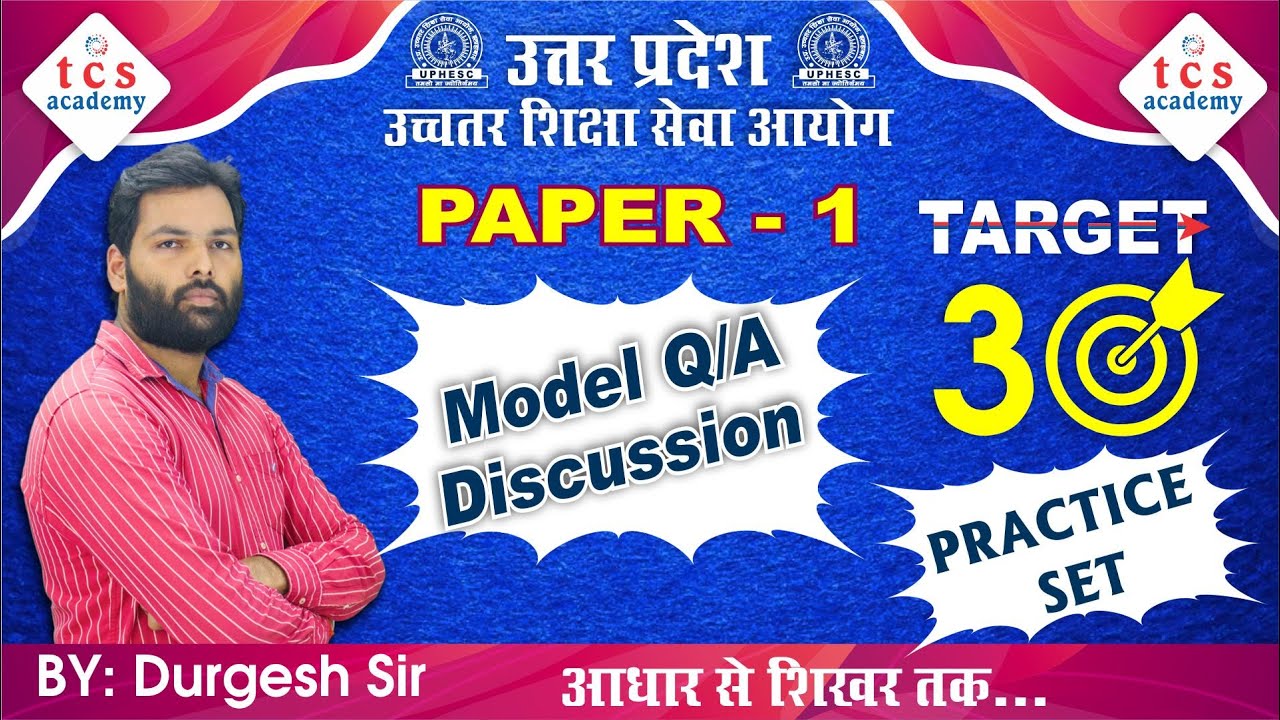 UPHESC GS Paper 1 Live GS Q/A | UP Higher Education, UPHESC | Uphesc GS Question Paper Discussion