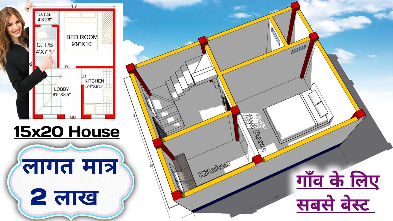 15 by 20 House Plan | house interior 3d design