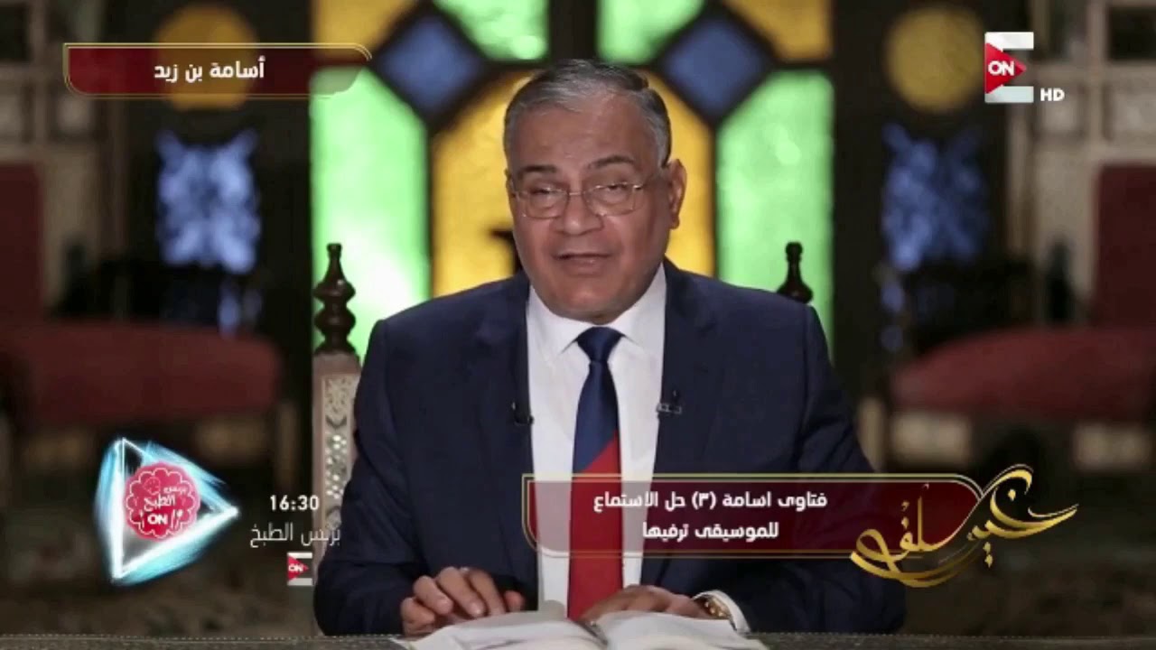 د. سعد الدين هلالي/ هل الغناء والموسيقى للترفيه حلال أو حرام ؟