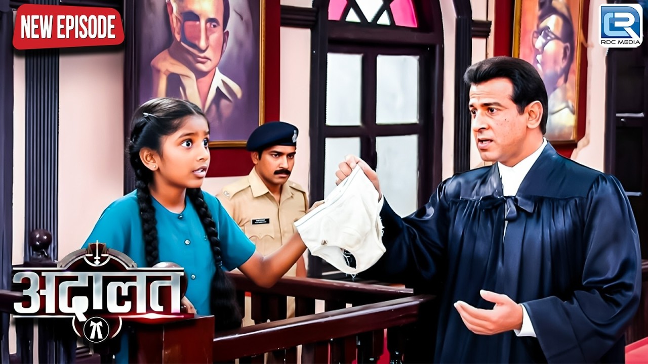 KD Pathak का अजीब तरीका- फटे कच्छे ने खोल दिया लड़की का राज! | Adaalat | KD Pathak | New Episode