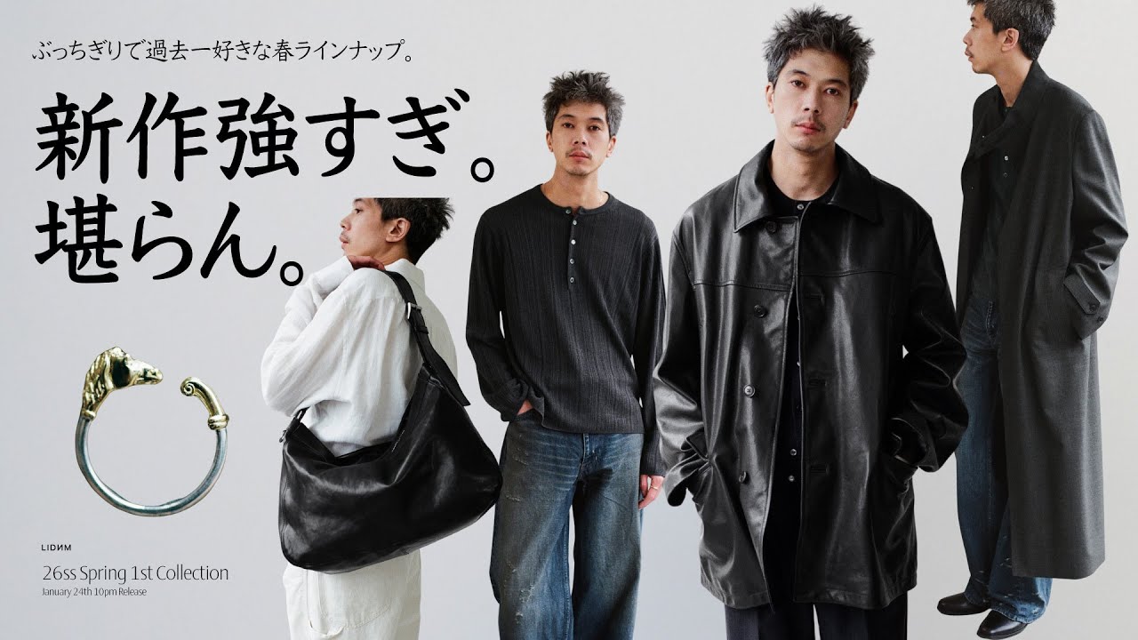 【”完璧”最高””究極”】どんな言葉で表せば良いかわからない程、”最高なコート”が完成。Llifeから新作レザーバッグや新作リングも。