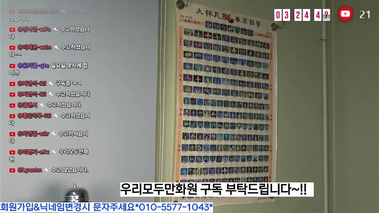제109회 한국난경매센터(26.02.13)..