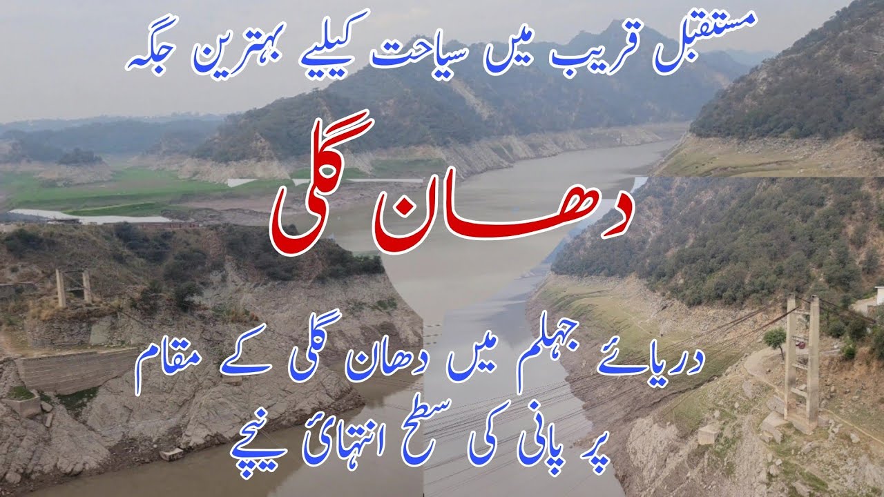 Exploring Dhangali: The Gateway Between Azad Kashmir, Mirpur and Kallar Syedan Rawalpindi