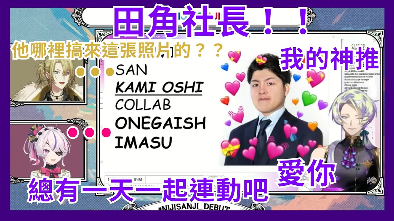【彩虹社EN】Luca和Maria心想 : 「這屆新人多少是有些大病的」TTT出道直播精華【Kunai Nakasato│Victoria Brightshield│Claude Clawmark】