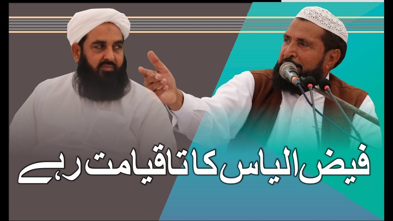 فیض الیاس کا | Feyz Ilyas ka  | New Complete Nasheed
