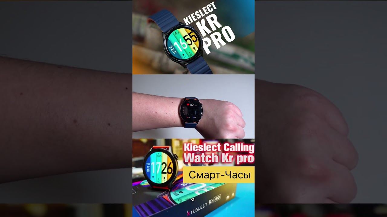 Смарт-Часы Kieslect KR PRO