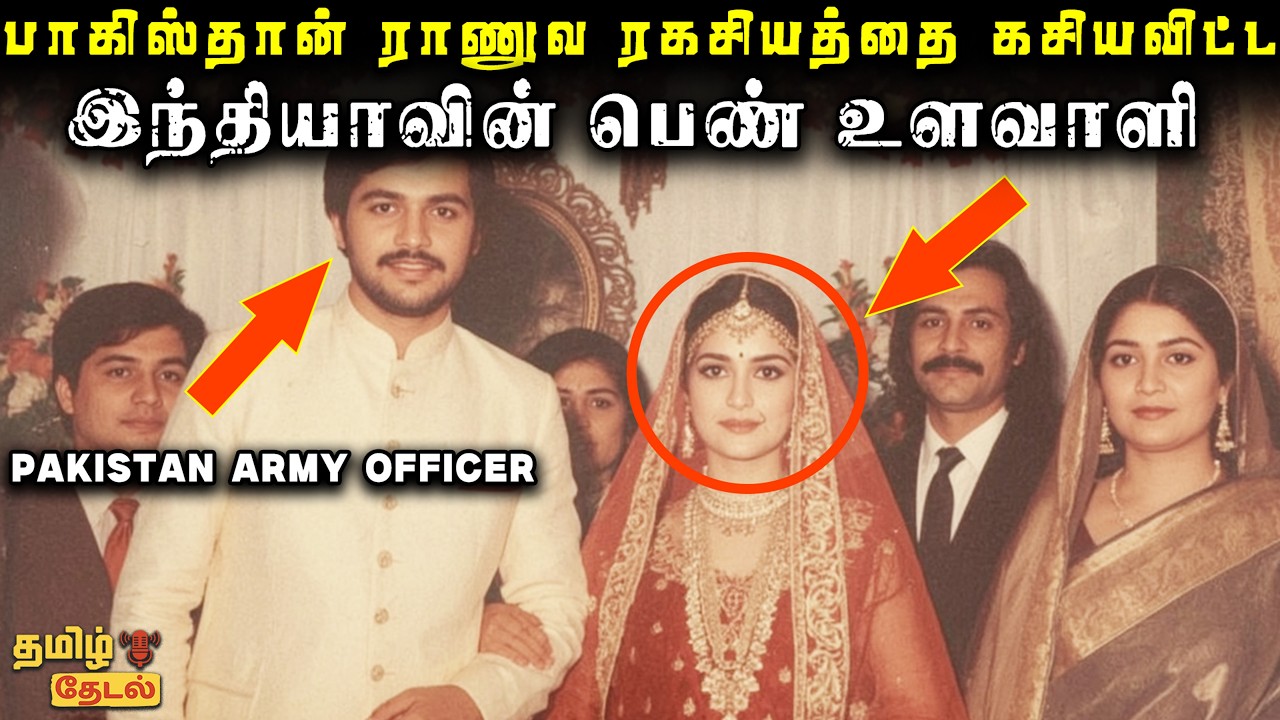 பாகிஸ்தானை நடுங்க வைத்த இந்திய பெண் உளவாளி! 🇮🇳 | The Real Story of Sehmat Khan (Raazi) in Tamil